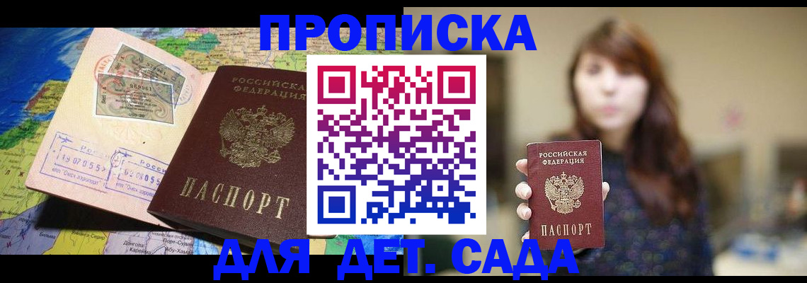 прописка гарантия в Новоуральске