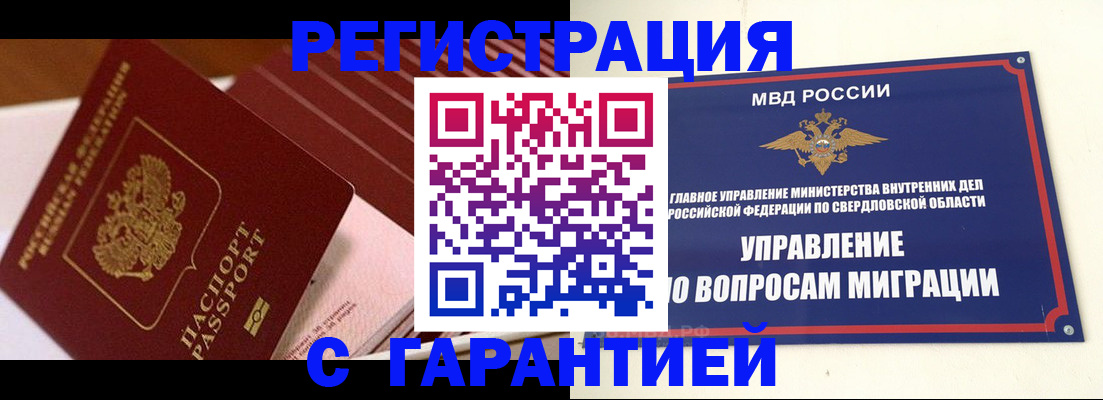 регистрация для школы в Новоуральске