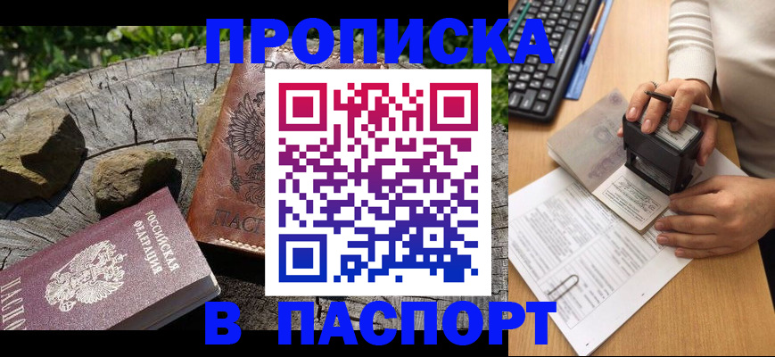 прописка для военкомата в Новоуральске