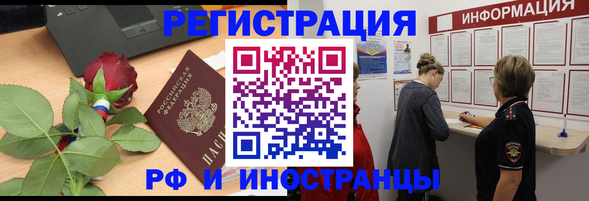 временная регистрация госуслуги в Новоуральске