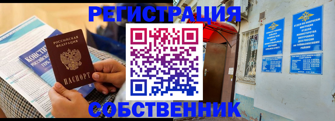 регистрация в Новоуральске